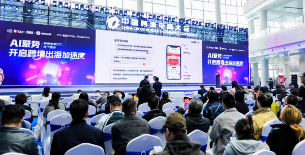 配资专业炒股配资门户 “就业长在产业上”， 产业带+SHEIN跨境平台打开就业创业新格局