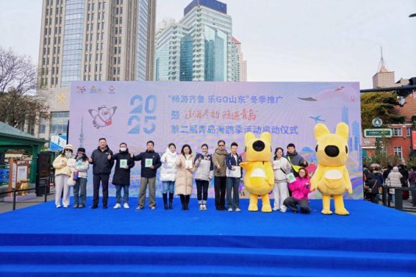 配资专业炒股配资门户 “山海冬韵·鸥遇青岛” 2025青岛海鸥季活动拉开冬游青岛序幕