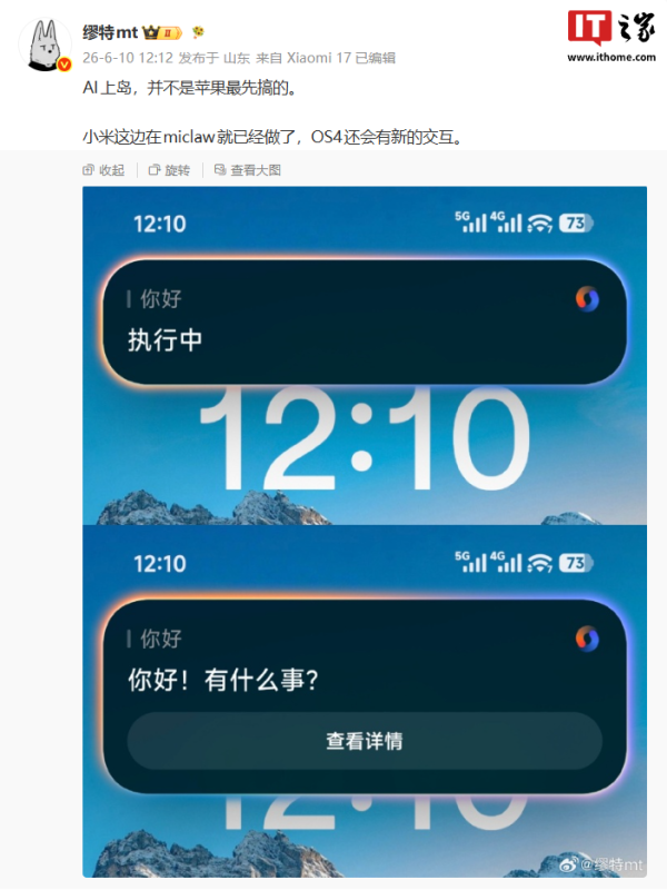 股票配资开户流程 小米miclaw率先上岛，消息称澎湃OS 4还会有新交互